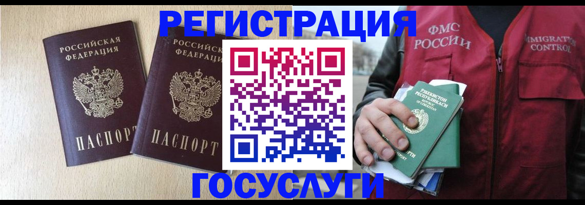 прописка законно в Красноуфимске