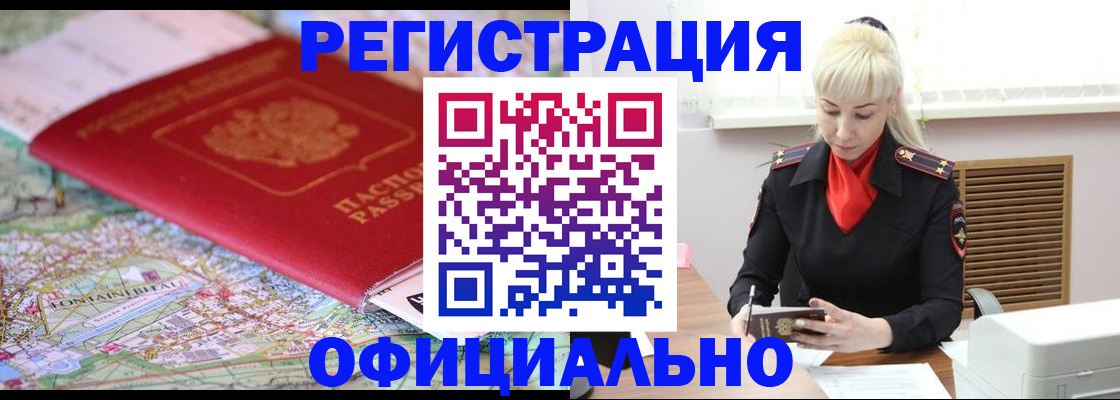 временная регистрация в Красноуфимске