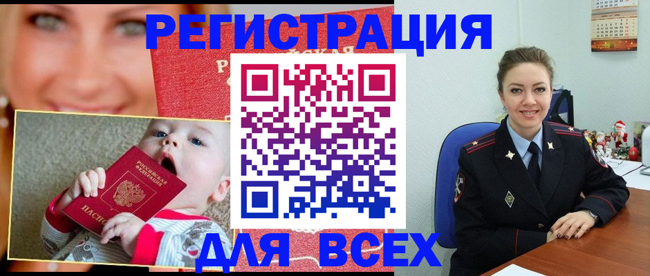 где прописаться в Красноуфимске