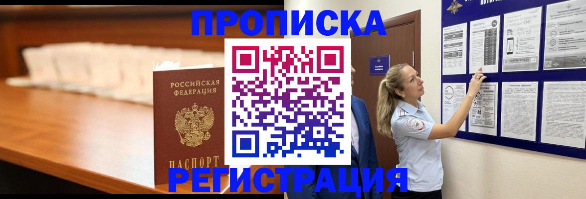 временная регистрация для школы в Красноуфимске