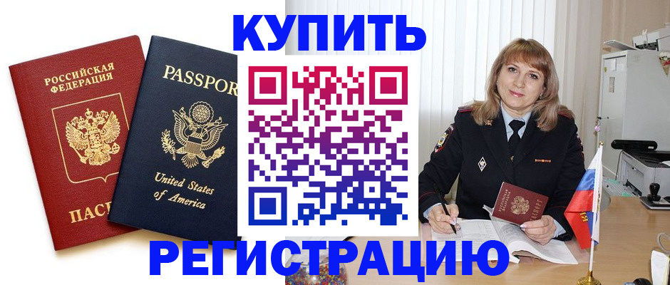 временная регистрация 2025 в Красноуфимске