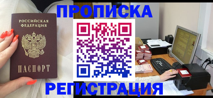 временная регистрация поиск в Красноуфимске